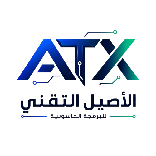 الأصيل التقني